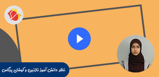غزل نقدیان - نهم متوسطه