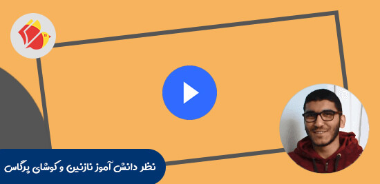 مازیار قوامی - دوازدهم تجربی